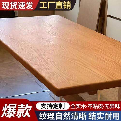实木形松木定原木台桌ZXD面板吧板餐桌办公电桌纯实木长方脑面板