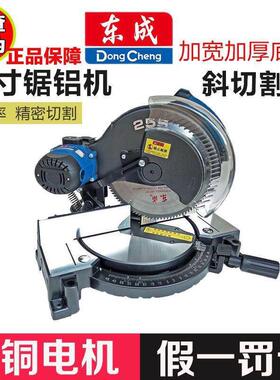 型材切割机斜切割机J1X-FF07-255锯铝机界铝机切割机铝材