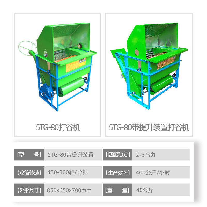 小型水稻脱粒机打谷机打油菜籽工具农用脱谷机家用全自动脱粒机禾