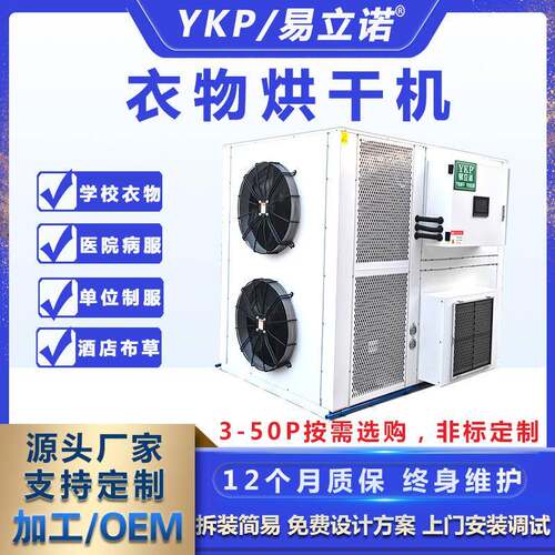 衣服烘干机商用大型箱式烘干机厂家学校酒店布草热风循环烘箱