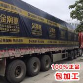 车用篷布挂车大货车防雨布货车汽车蓬布防水防晒篷布加厚