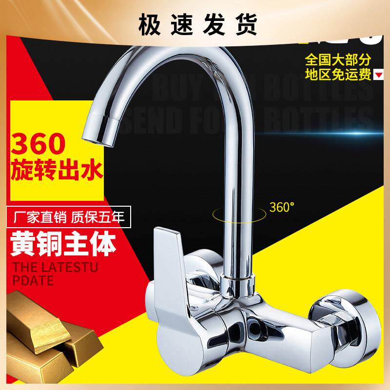 全铜主体双把混水阀厨房洗菜盆洗衣池入墙式双孔冷热水龙头冷热阀