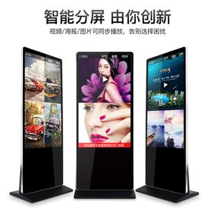 高清液场晶立式广寸告机多种451尺摸可定触式商落地展示显示屏