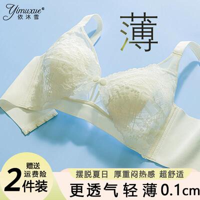 哺乳内衣孕妇胸罩罩夏季超薄款防下垂聚拢产后哺乳母乳怀孕期专用