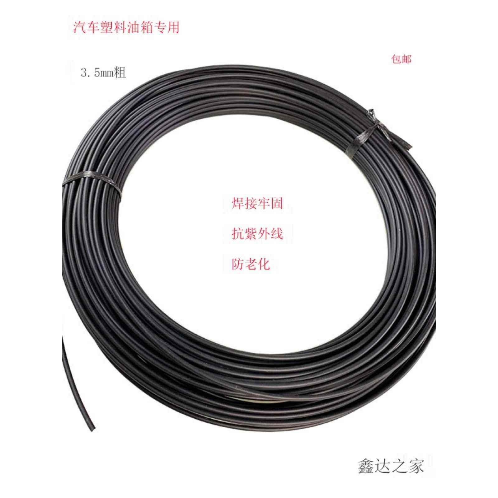 汽车塑料油箱修覆焊条耐油热熔专用尿素箱/汽柴油箱修补强粘接力