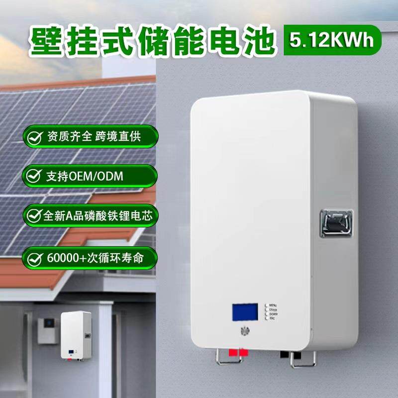 51.2V100Ah200Ah314Ah太阳能光伏壁挂家庭储能磷酸铁锂电池5度电