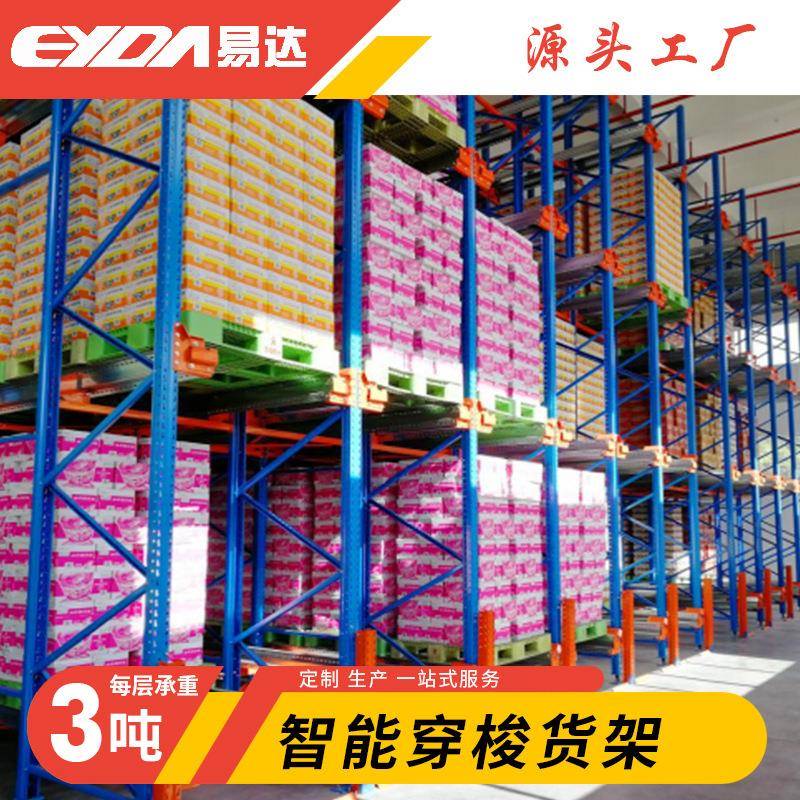 外贸出口自动化智能仓储设备四向穿梭式货架立体仓库托盘货架厂家图片