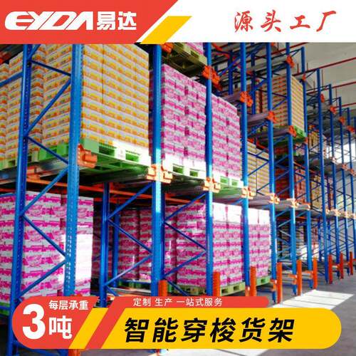 外贸出口自动化智能仓储设备四向穿梭式货架立体仓库托盘货架厂家