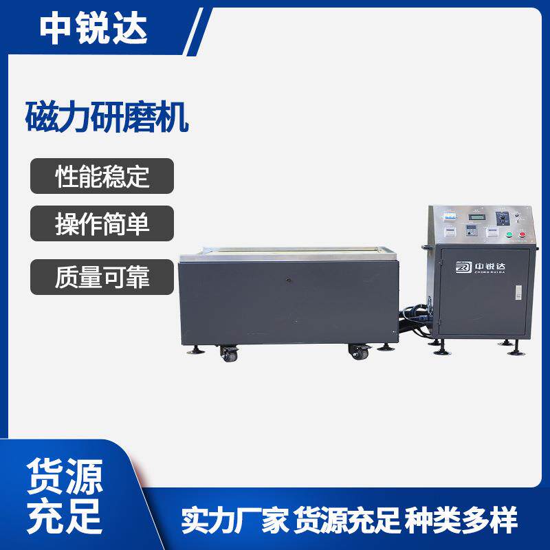 平移式磁力抛光机新能源配件研磨去毛刺表面抛光清洗机全自动电动