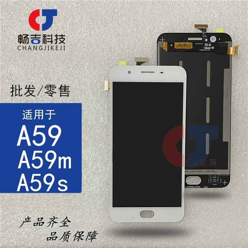 适用于 a59 A59M  A59S A57 A57t A37屏幕总成 内外屏幕触屏