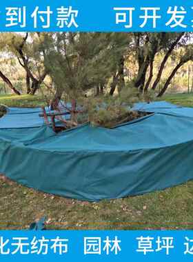 绿化纺布土工绿植无防布冻防寒冬季EUB布裹树包树园林草坪绿色防