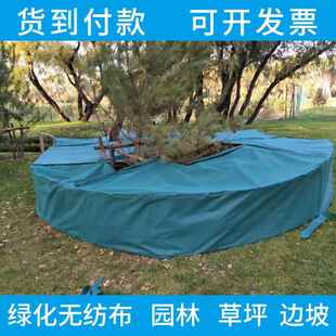 绿化纺布土工绿植无防布冻防寒冬季EUB布裹树包树园林草坪绿色防