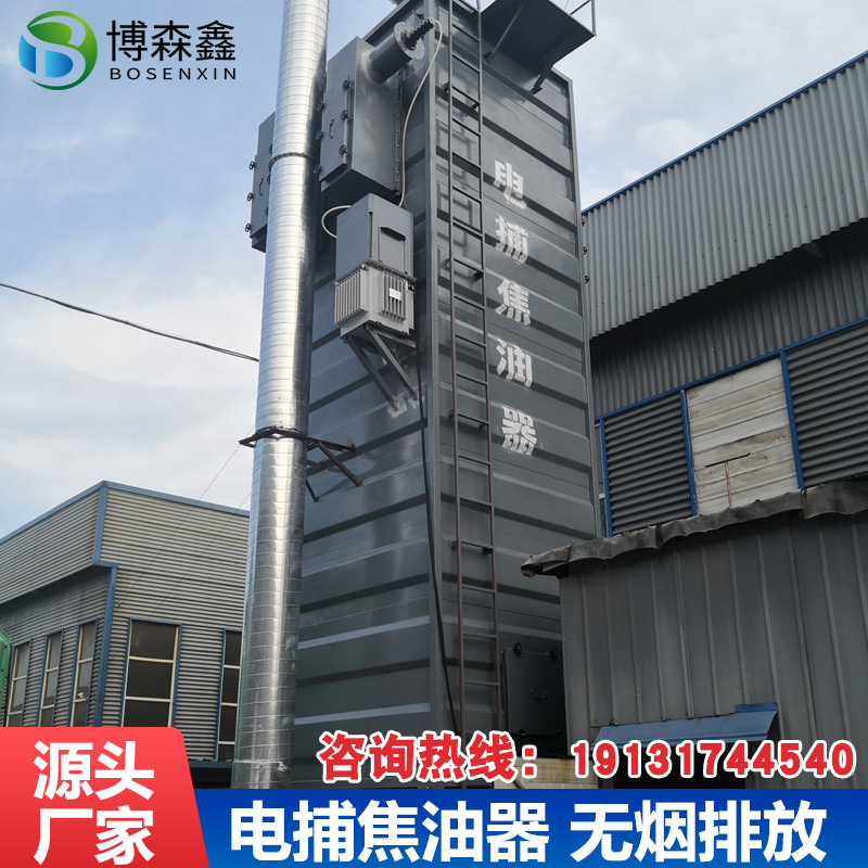 橡胶塑料烟油捕焦QQL油器 沥青气焦油废烟气处理电捕电焦油设备