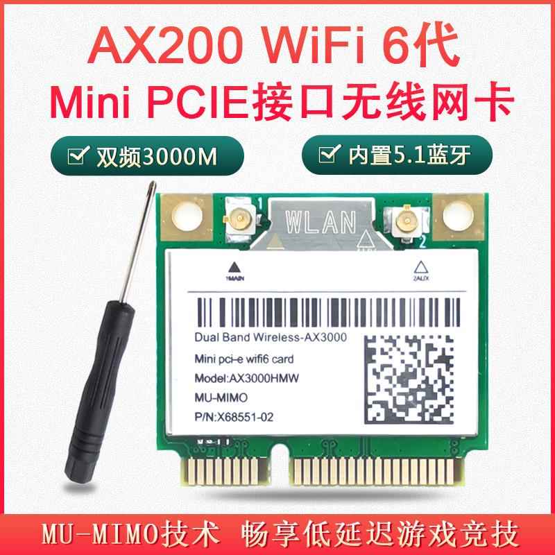 AX3000 AX200 WIFI6双频5G内置千兆无线网卡MINIPCIE 蓝牙8265AC