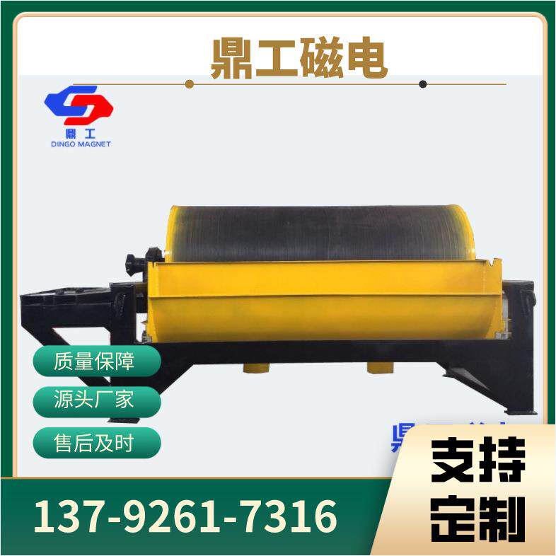 生产多种规格型号滚筒磁选机强磁选矿设备顺流逆流磁选机