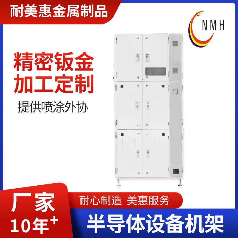 半导体设备精密钣金加工自动化设备机架钣金外壳