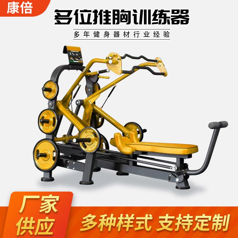 源头厂家商用多位推胸健身房卧式多功能推举架加厚管材推肩训练器