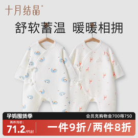 十月结晶新生婴儿衣服秋冬装夹棉加厚保暖连体衣冬季初生小孩衣服