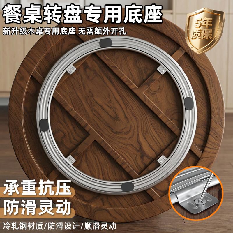 餐桌转盘底座红木实木转盘家用消音圆形桌子转芯酒店饭桌旋转轨道图片
