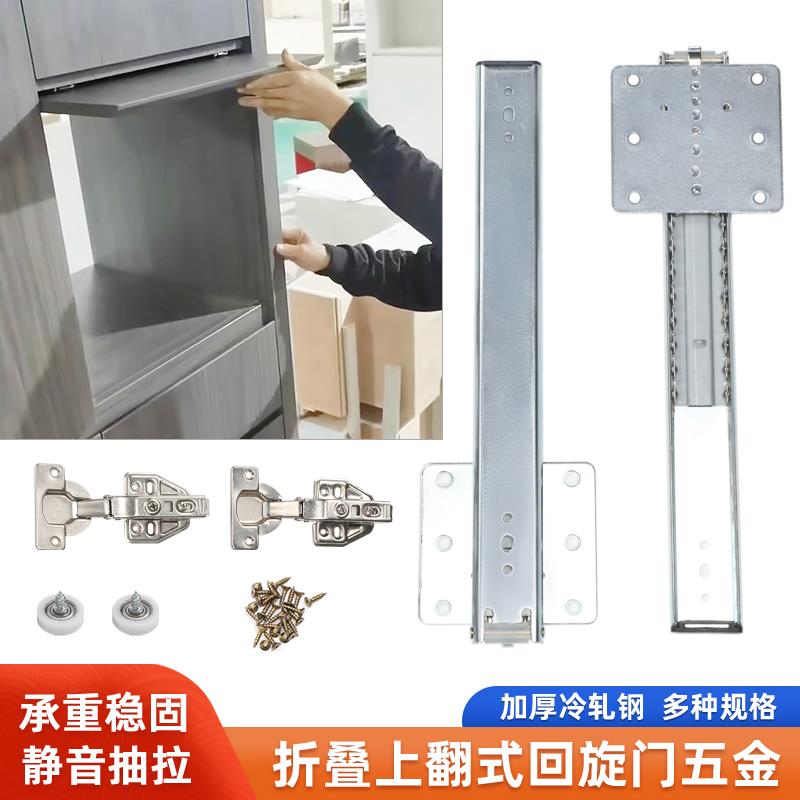 上翻隐藏折叠回旋门轨道整体橱柜门烤箱门隐形顶装插入式滑轨五金