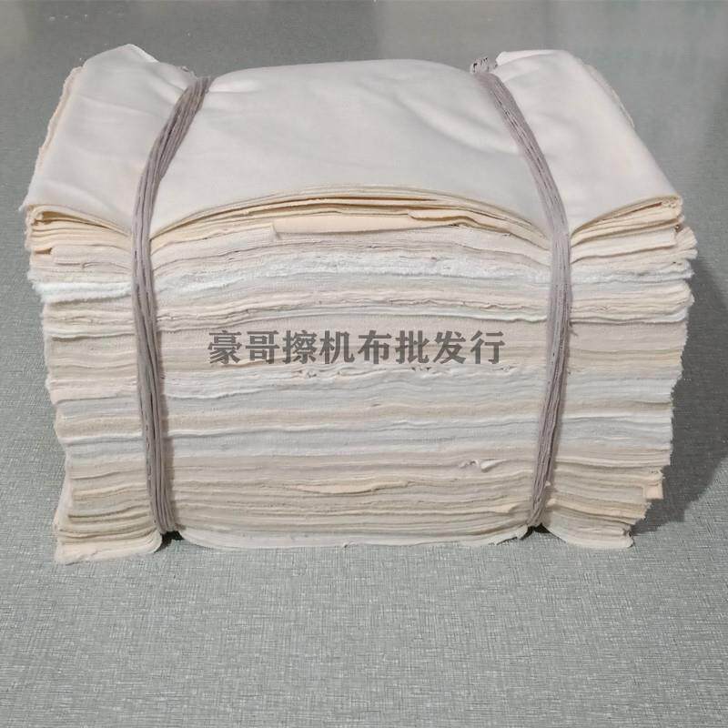 擦机布棉准工业抹布纯标废布原白色碎吸布头QJV水油不毛大块