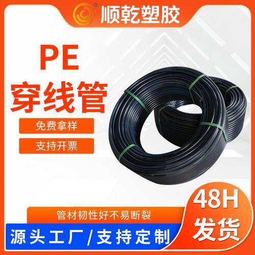 PE穿线管63密度聚乙烯材质用于路灯埋设管道黑色通讯管75