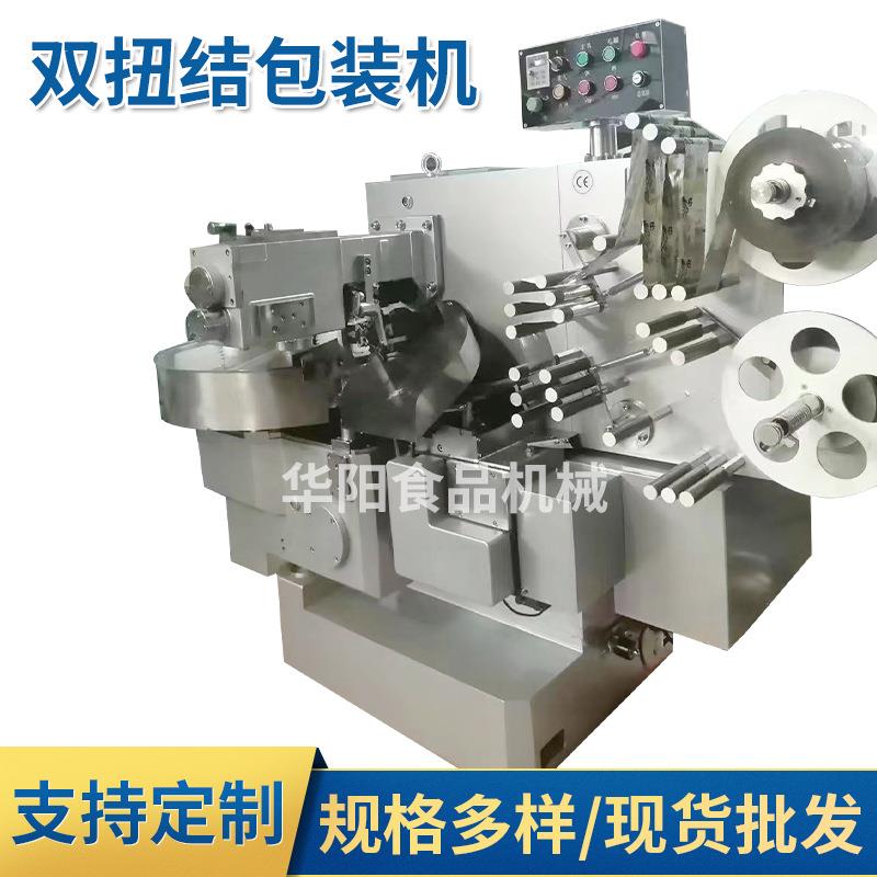 全自动薄膜包装机双扭结糖果包装机糖果双扭结包装机
