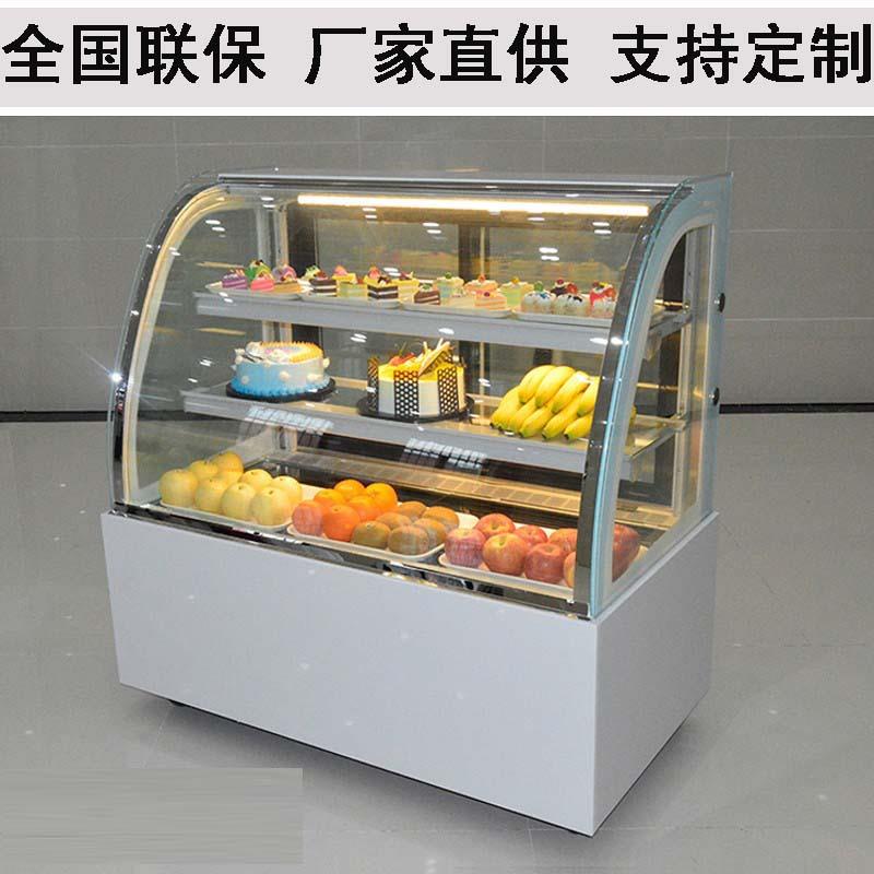 蛋糕柜冷藏展示柜台式水果甜品小型商用弧形糖葫芦冰柜凉菜保鲜柜
