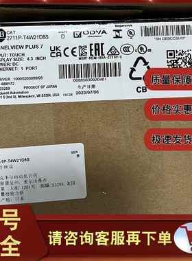 2711P-T4W21D8S PanelView Plus 7标准彩色终端 2711PT4W21D8S