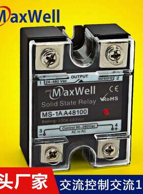 maxwell单相固态 MS-1AA48100交流SSR100AA固态继电器