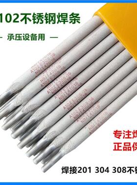 航渡不锈钢焊条A102/402/302/022/132/412 E2209/304/316L/焊条