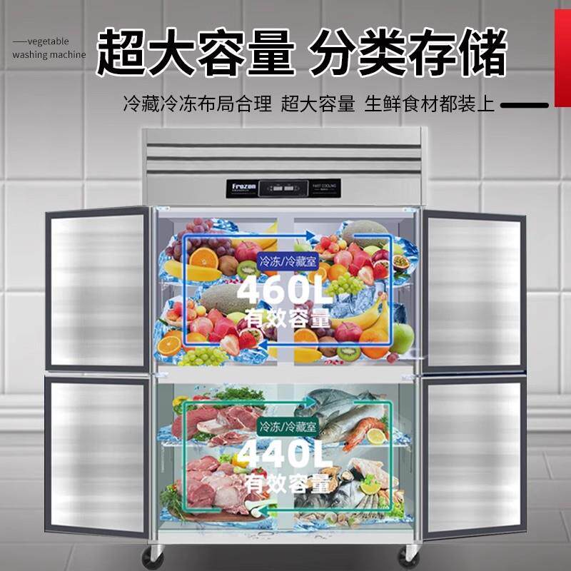 四门冰箱商用冷藏冷冻柜双温冰柜全冷冻厨房柜酒店饭店大容量立式