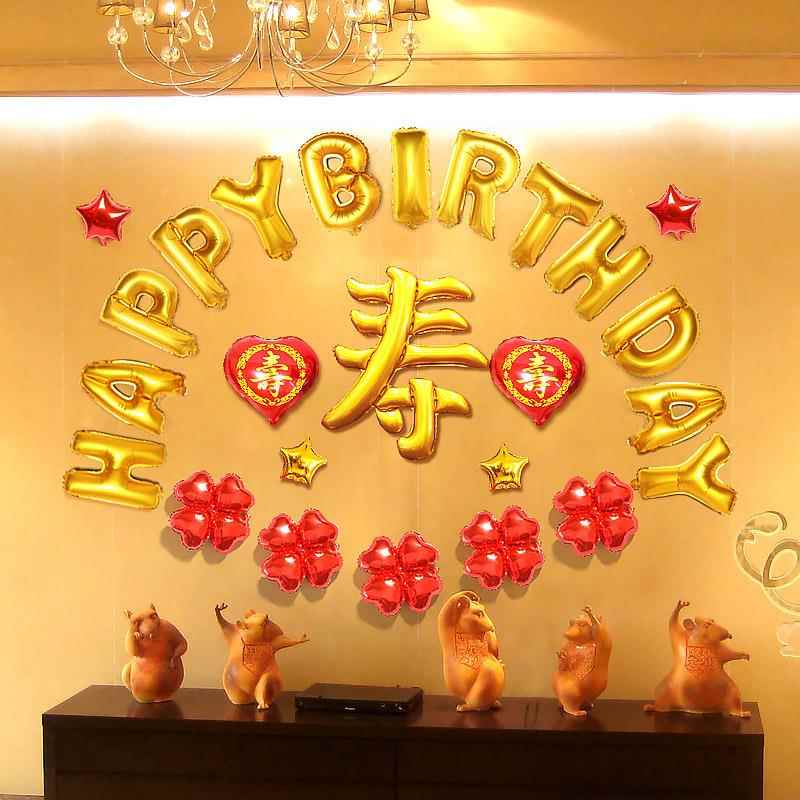 祝寿气球爷爷奶奶爸爸妈妈生日气球装饰布置套装60大寿字铝膜气球