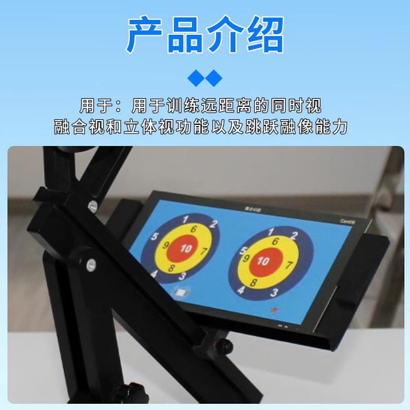 好瑞范围系列立体镜远距离同时视融合视三级弱视跳跃融像能力训练