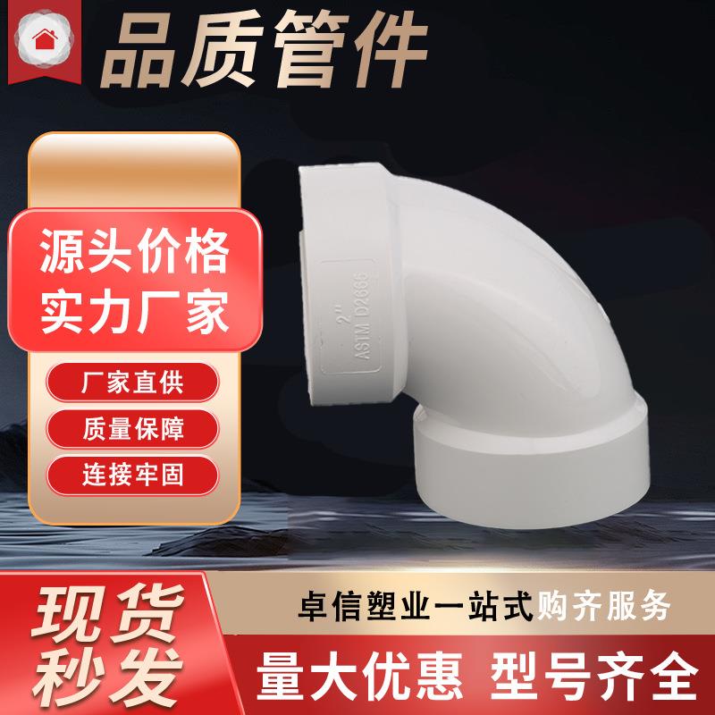 厂家直供排水90°45°弯头承插弯头upvc管件PVC暖气管件