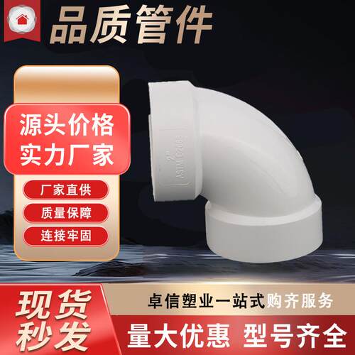 厂家直供排水90°45°弯头承插弯头upvc管件PVC暖气管件