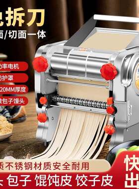海鸥华欧免拆刀压面机不锈钢电动商用小型面条机多功能擀面饺子皮