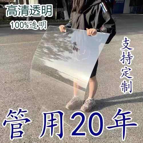 有机玻璃高透明PC耐力板透明亚克力PVC硬塑料板窗户替代挡风防雨