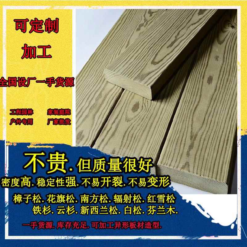 兰松木方VAZ深度防园腐地板芬露阳台庭栏院花户室外栅葡萄架立柱
