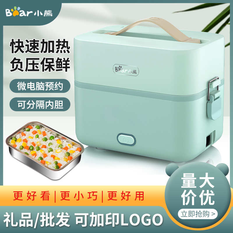 Bear/小熊电饭盒DFH-B12E1 蒸煮电热饭盒迷你便携便当盒电热饭盒