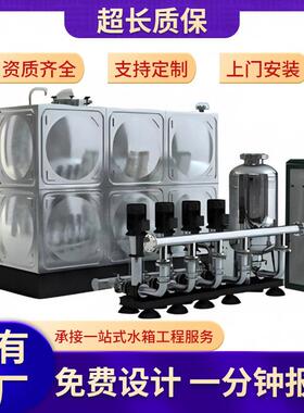 304不锈钢水箱焊接式箱泵一体消防泵站二次供水泵房保温水箱
