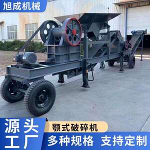 小型移动破碎机可破碎玄武岩花岗岩鹅卵石移动鄂破筛子一体机