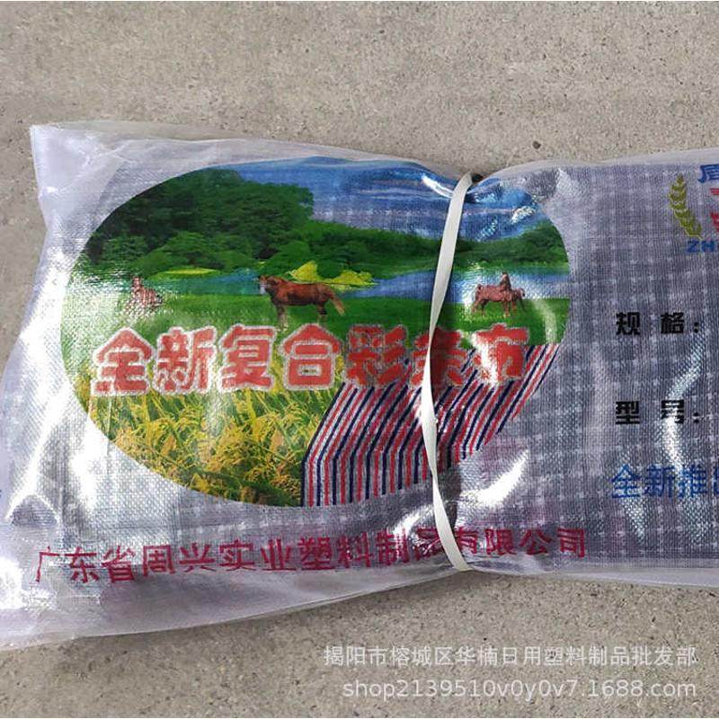 厂家直销聚乙烯彩条布PE黑格布抗老化塑料黑白格乌格布防晒防雨布,农机/农具/农膜,农用篷布,淘宝优惠券,粉丝福利购,淘宝优惠卷