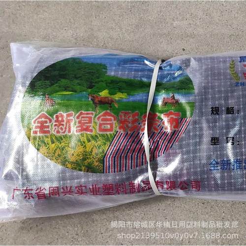 厂家直销聚乙烯彩条布PE黑格布抗老化塑料黑白格乌格布防晒防雨布