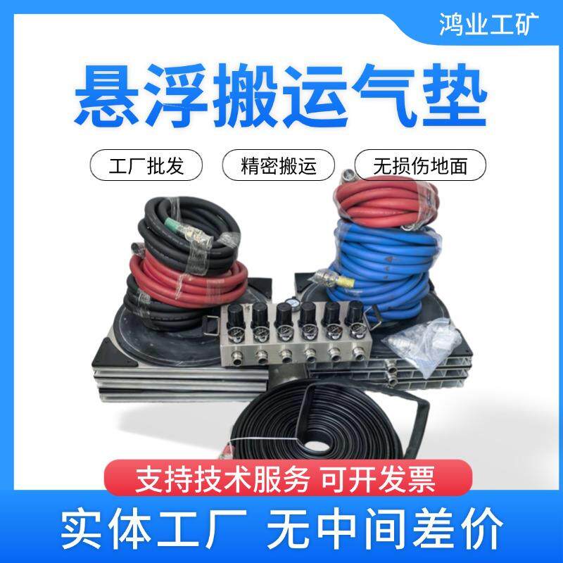 跨境42吨气浮搬运气垫工作原理闭环式盘片保护地面搬运装置48吨