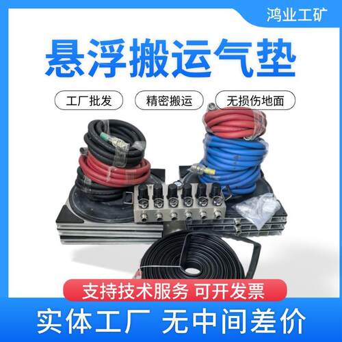 重物悬浮搬运气垫 不伤地面无尘车间 24吨/36吨/48吨气浮搬运车