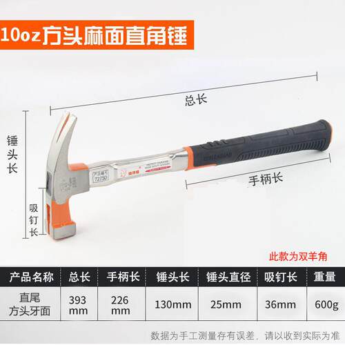 正品直角方头羊角锤工特唛钢纯木钢正品钉锤铁榔锤子猪仔鹤嘴锤头