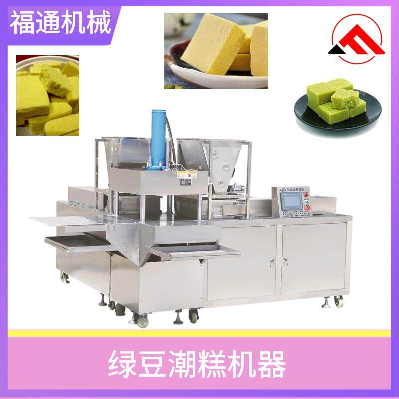 大型绿豆潮糕机器 大产量糕点机器
