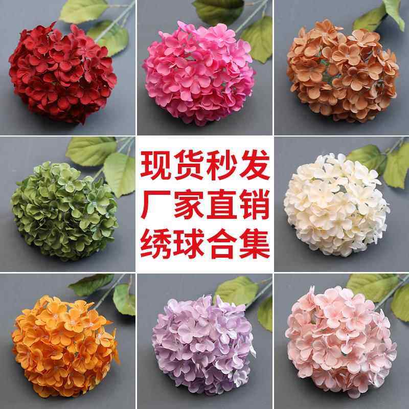 绣球仿真花婚礼布置假花材白色粉色绿色红色紫色高级背景婚庆,家居饰品,仿真花/假花,淘宝优惠券,粉丝福利购,淘宝优惠卷