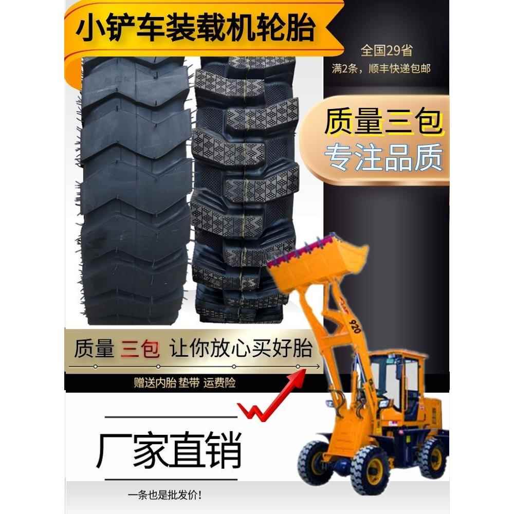 小铲轮胎750-7.50-16装载机半实心轮胎825-16 20.51200 1490-16